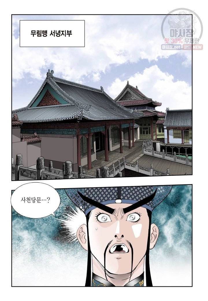 염라 151화 6
