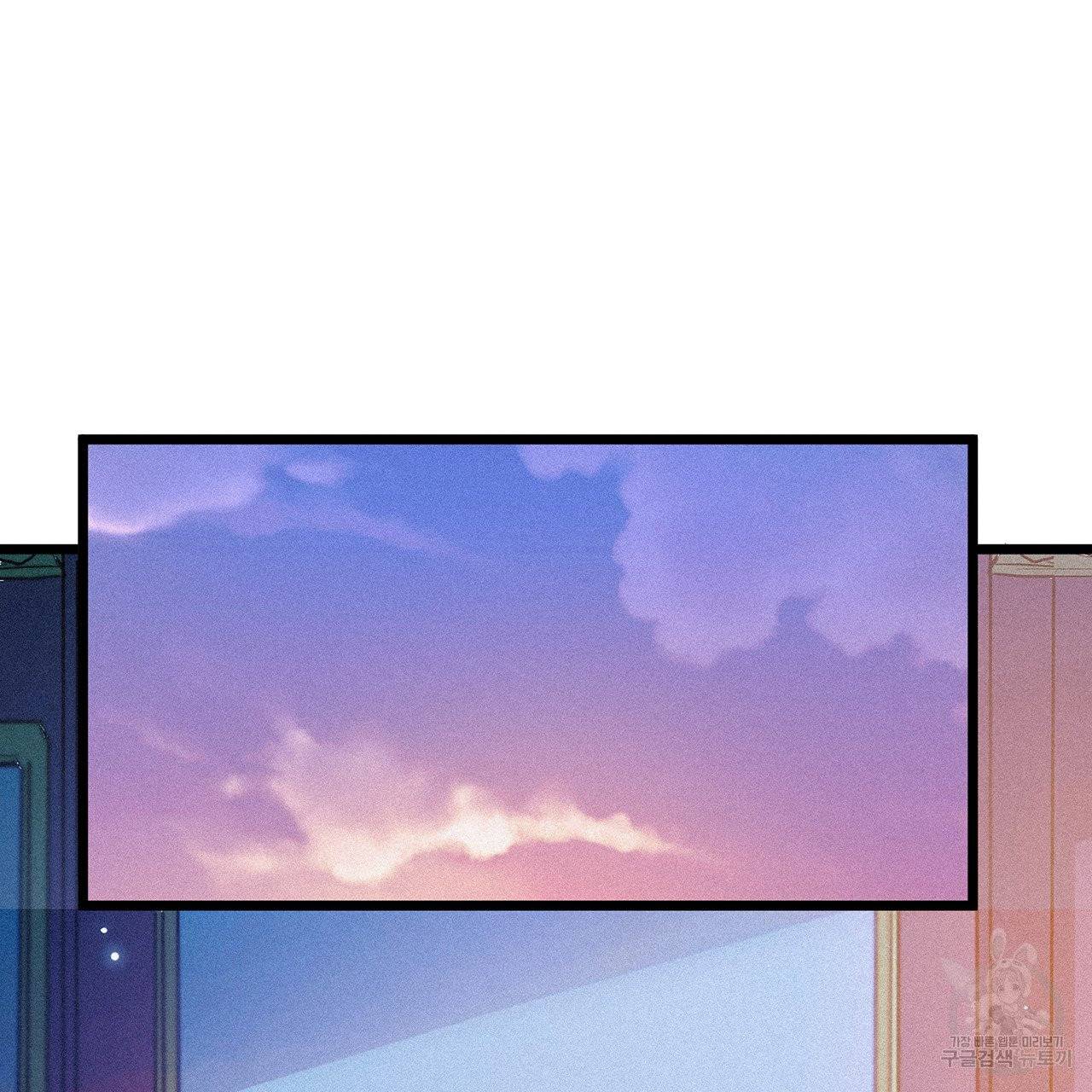 황제의 약혼녀로 산다는 것은 48화 2