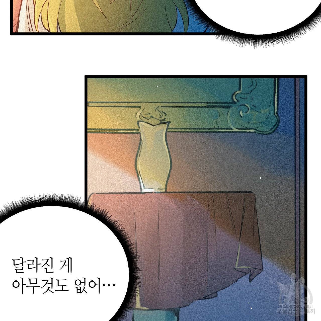 황제의 약혼녀로 산다는 것은 48화 9