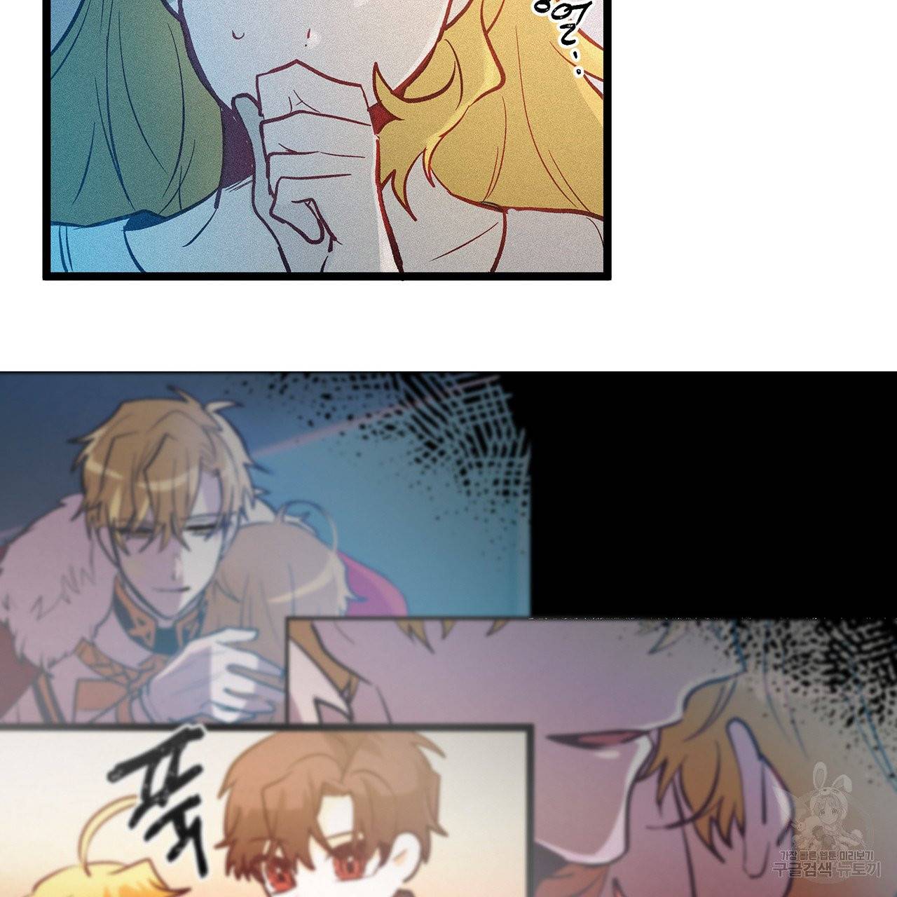 황제의 약혼녀로 산다는 것은 48화 12