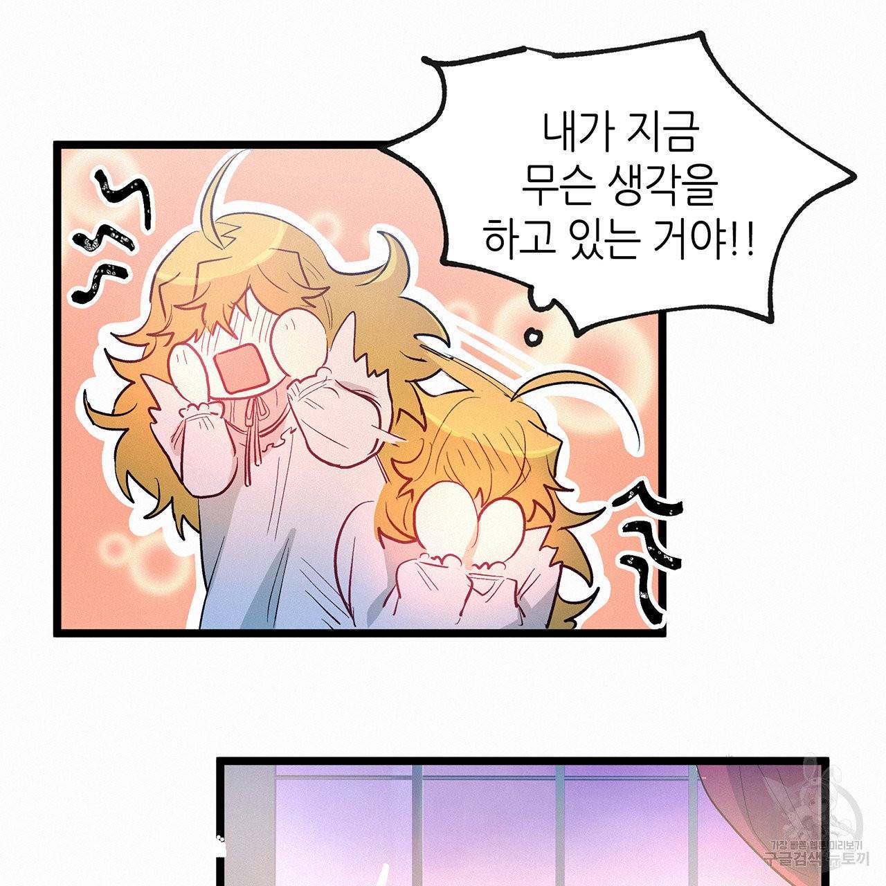 황제의 약혼녀로 산다는 것은 48화 17