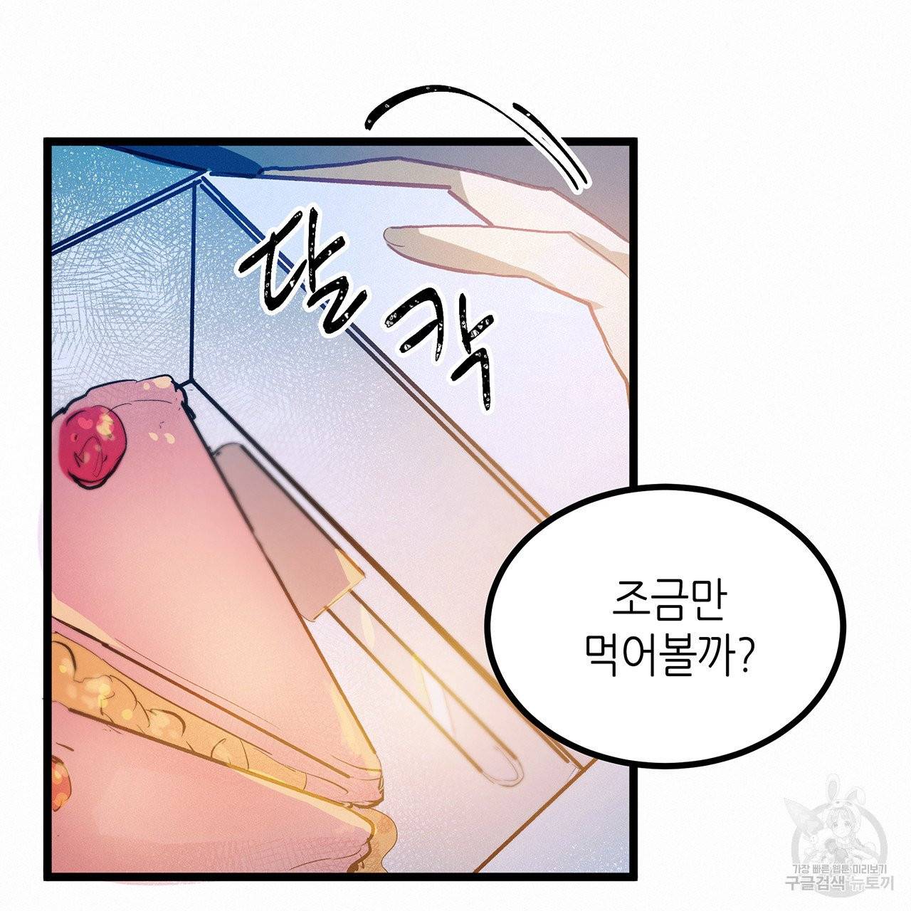 황제의 약혼녀로 산다는 것은 48화 20