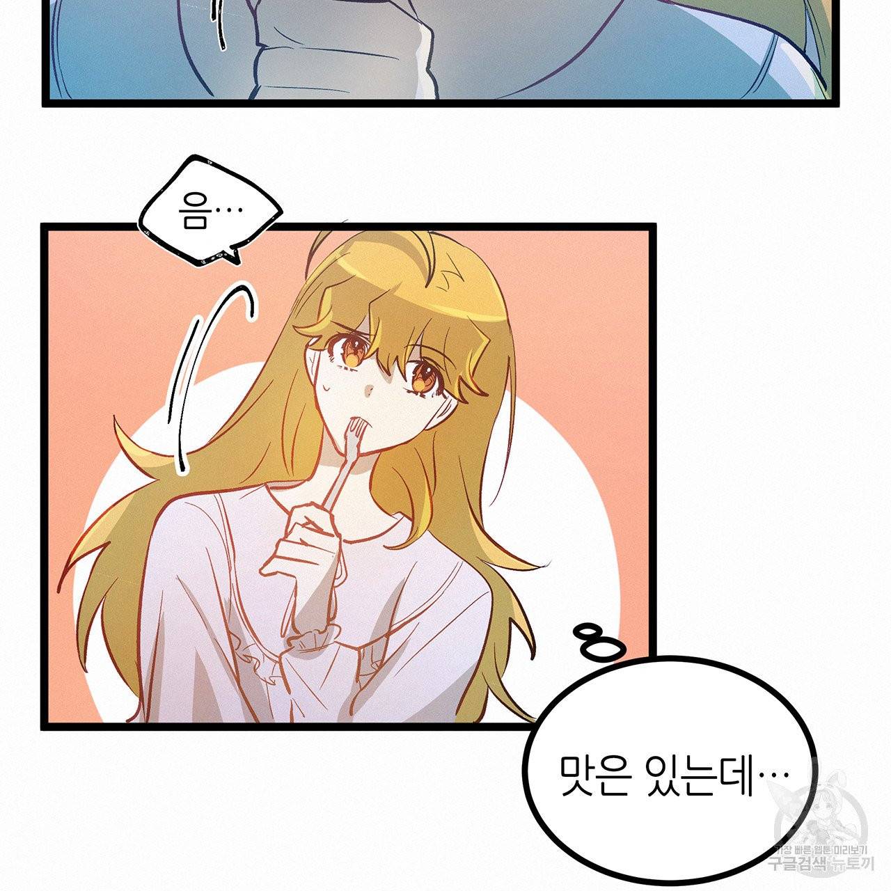 황제의 약혼녀로 산다는 것은 48화 22
