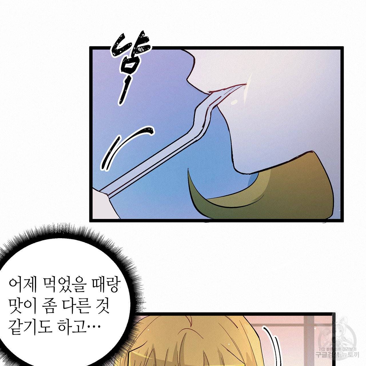 황제의 약혼녀로 산다는 것은 48화 24
