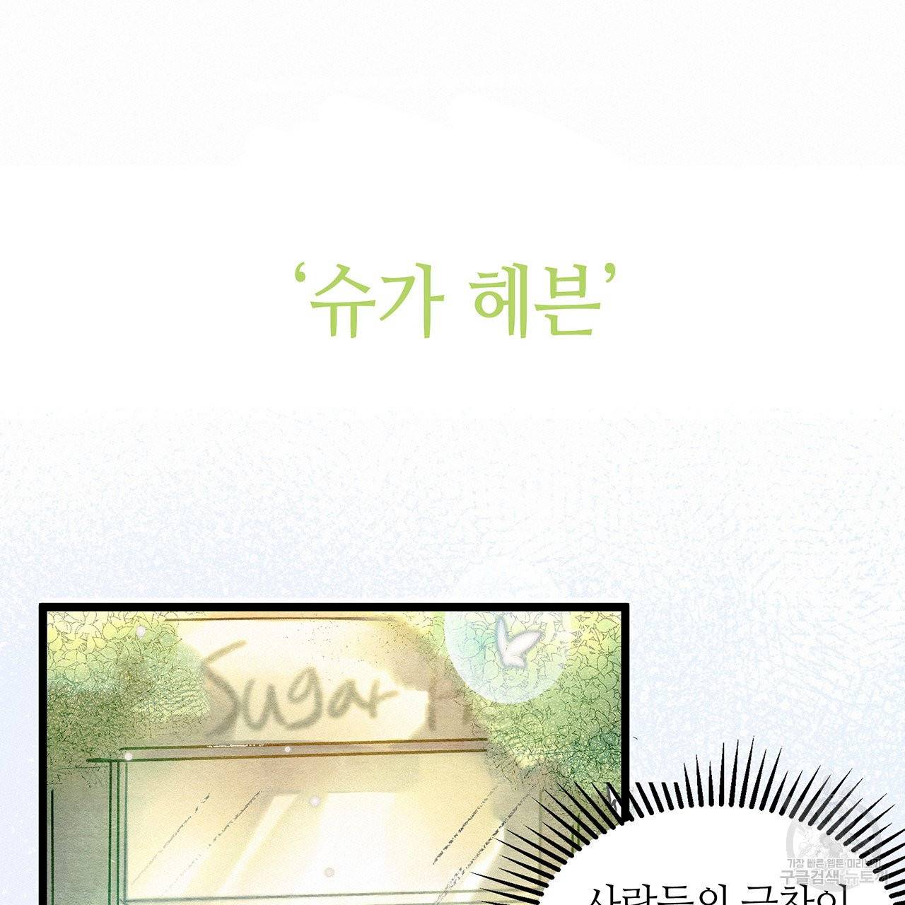 황제의 약혼녀로 산다는 것은 48화 26