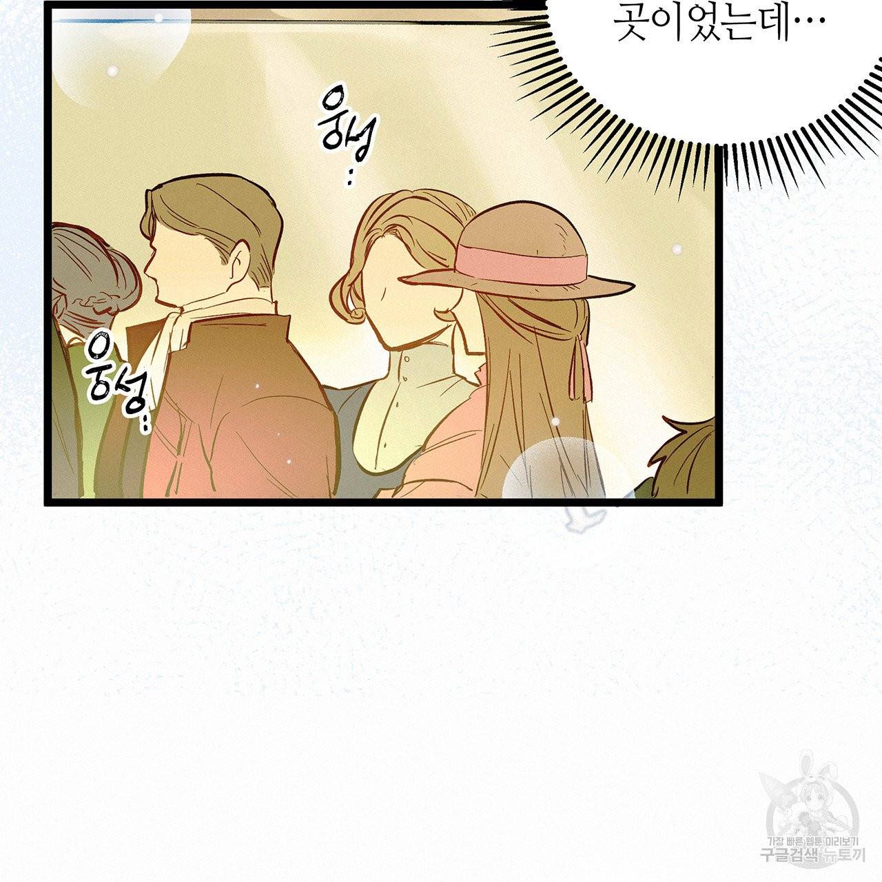 황제의 약혼녀로 산다는 것은 48화 28