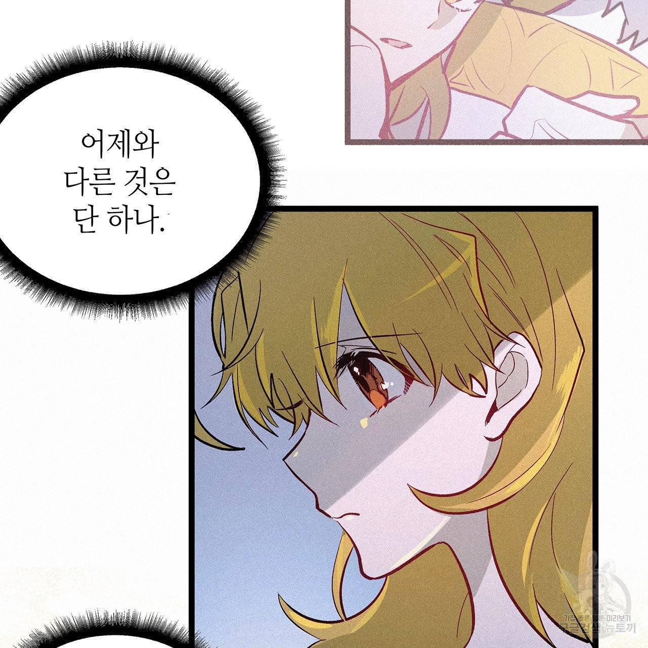 황제의 약혼녀로 산다는 것은 48화 31