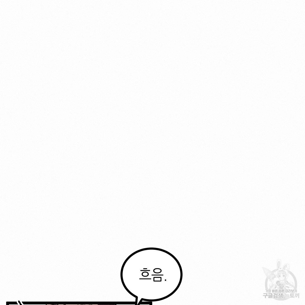 황제의 약혼녀로 산다는 것은 48화 34