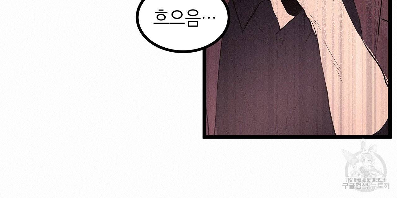 황제의 약혼녀로 산다는 것은 48화 36