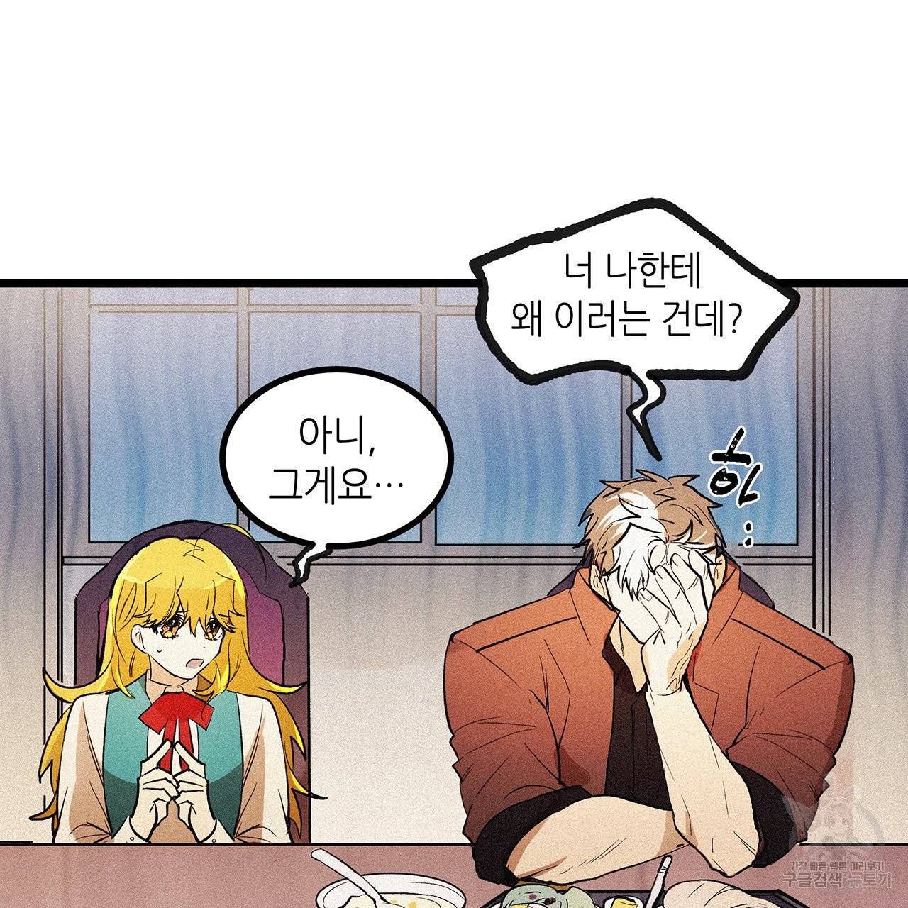 황제의 약혼녀로 산다는 것은 48화 37