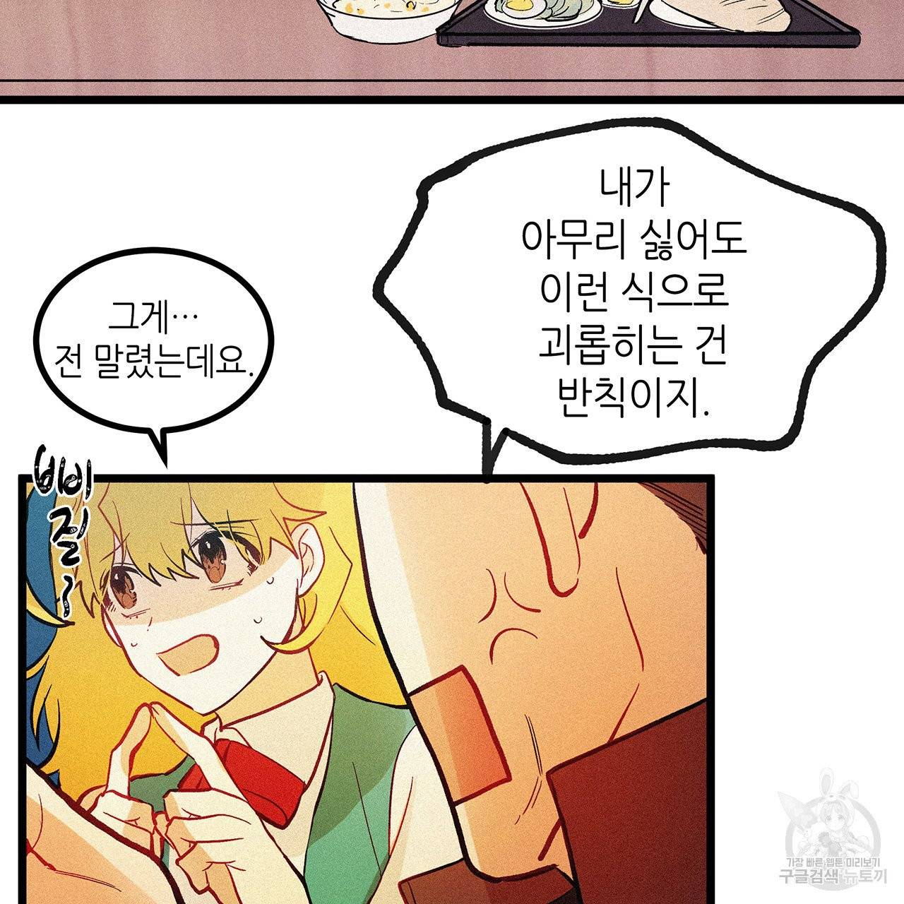 황제의 약혼녀로 산다는 것은 48화 38