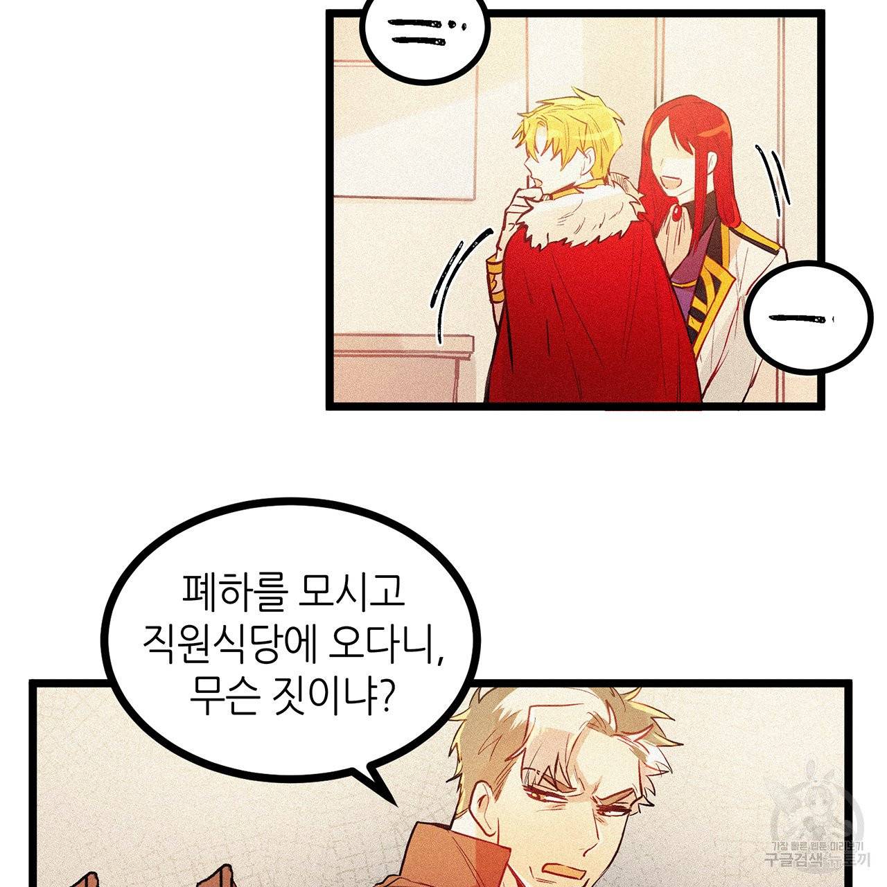 황제의 약혼녀로 산다는 것은 48화 41