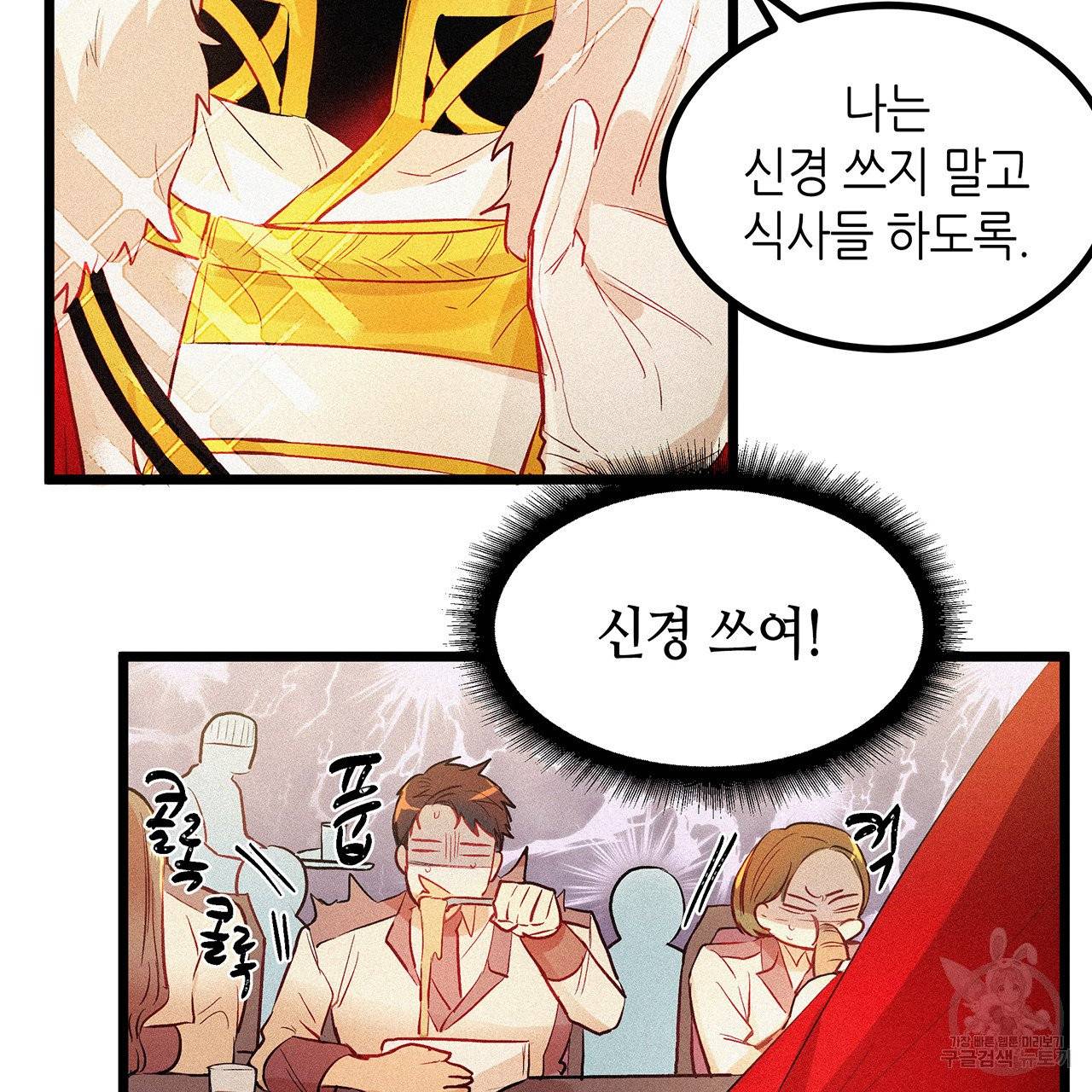 황제의 약혼녀로 산다는 것은 48화 43