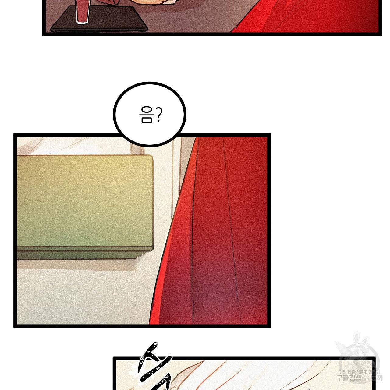 황제의 약혼녀로 산다는 것은 48화 44