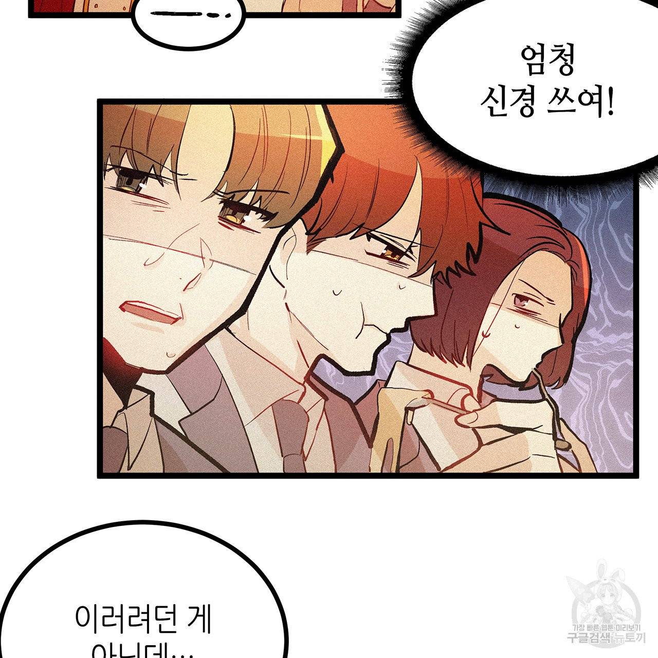 황제의 약혼녀로 산다는 것은 48화 47