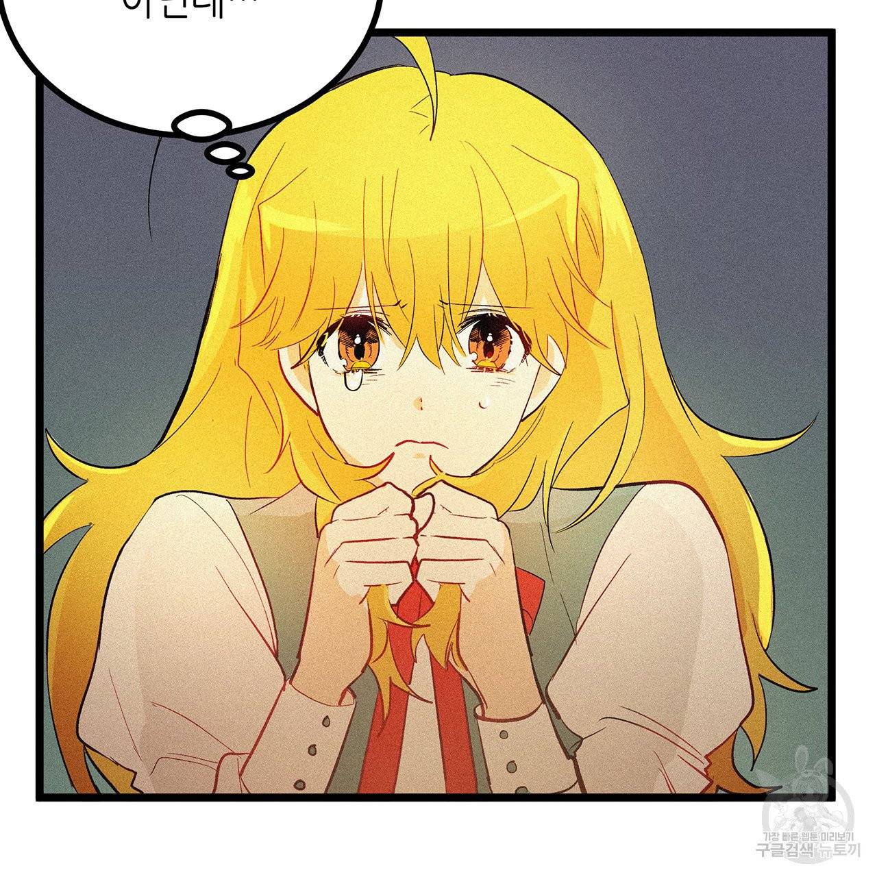 황제의 약혼녀로 산다는 것은 48화 48