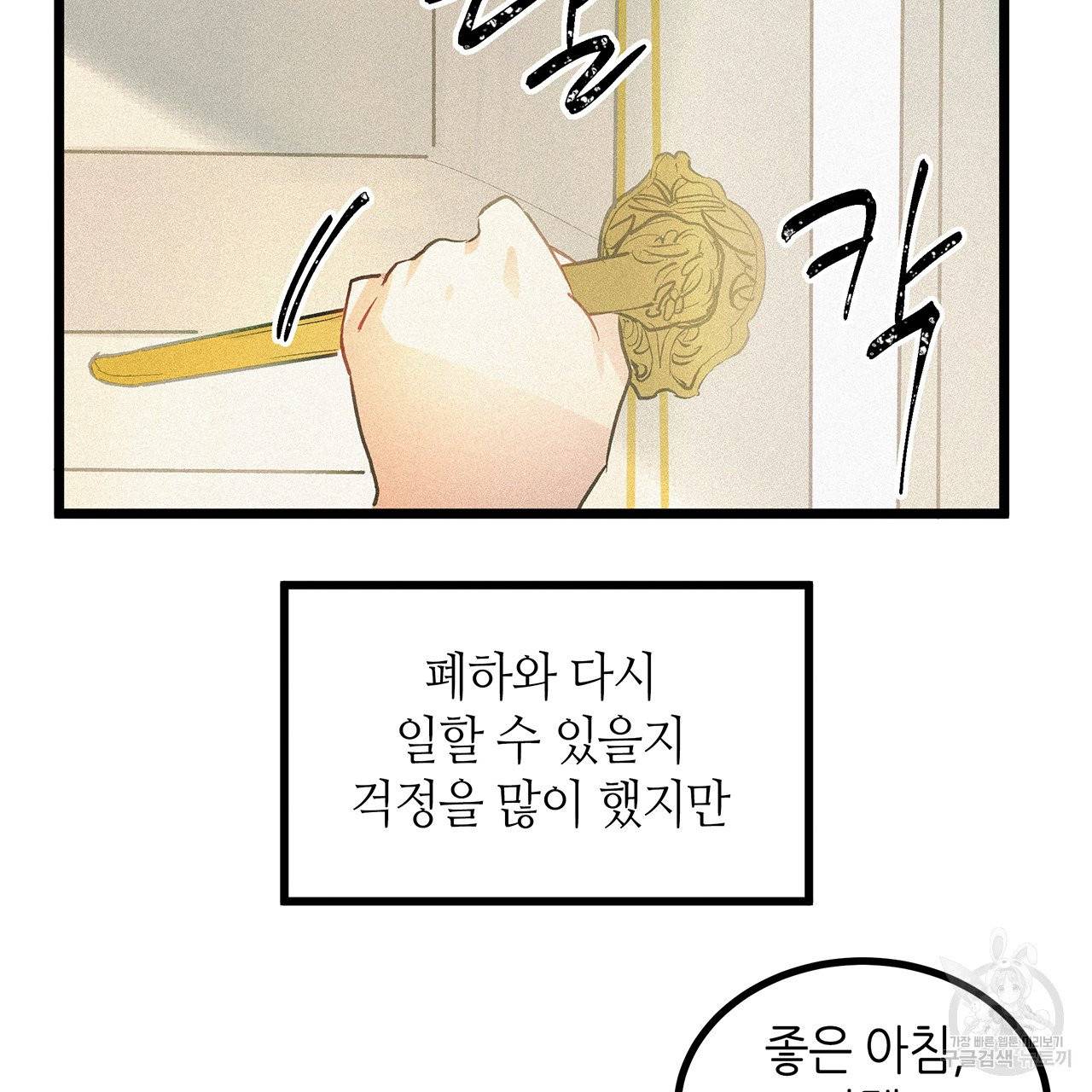 황제의 약혼녀로 산다는 것은 48화 52