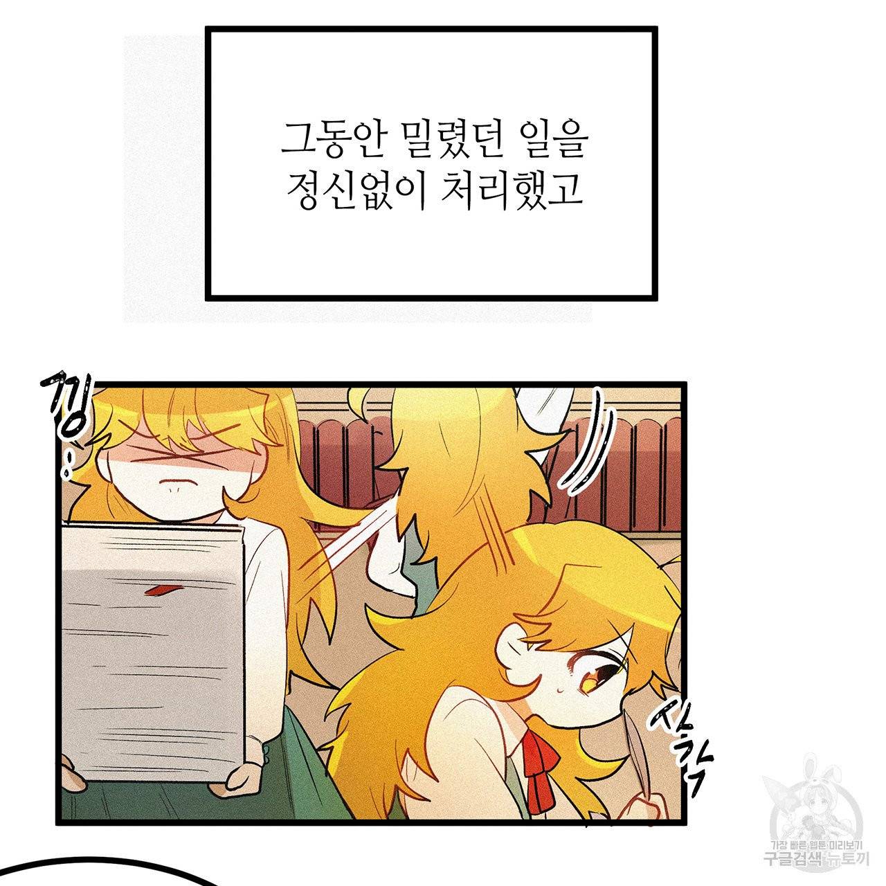 황제의 약혼녀로 산다는 것은 48화 55