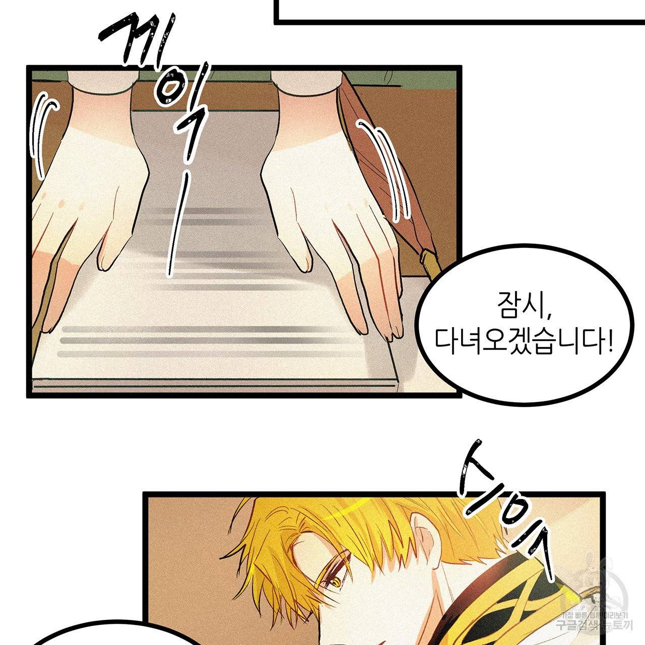 황제의 약혼녀로 산다는 것은 48화 57