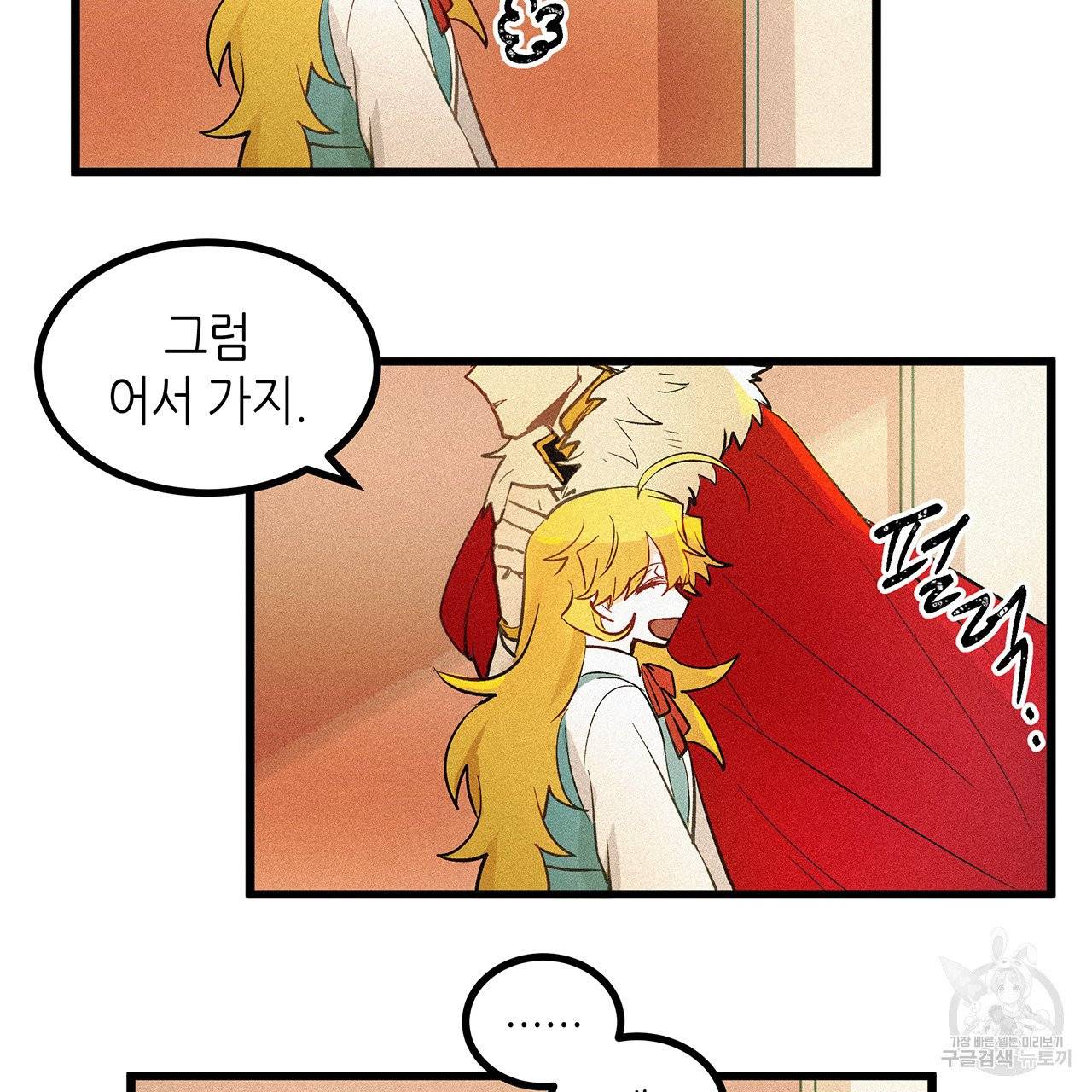 황제의 약혼녀로 산다는 것은 48화 59