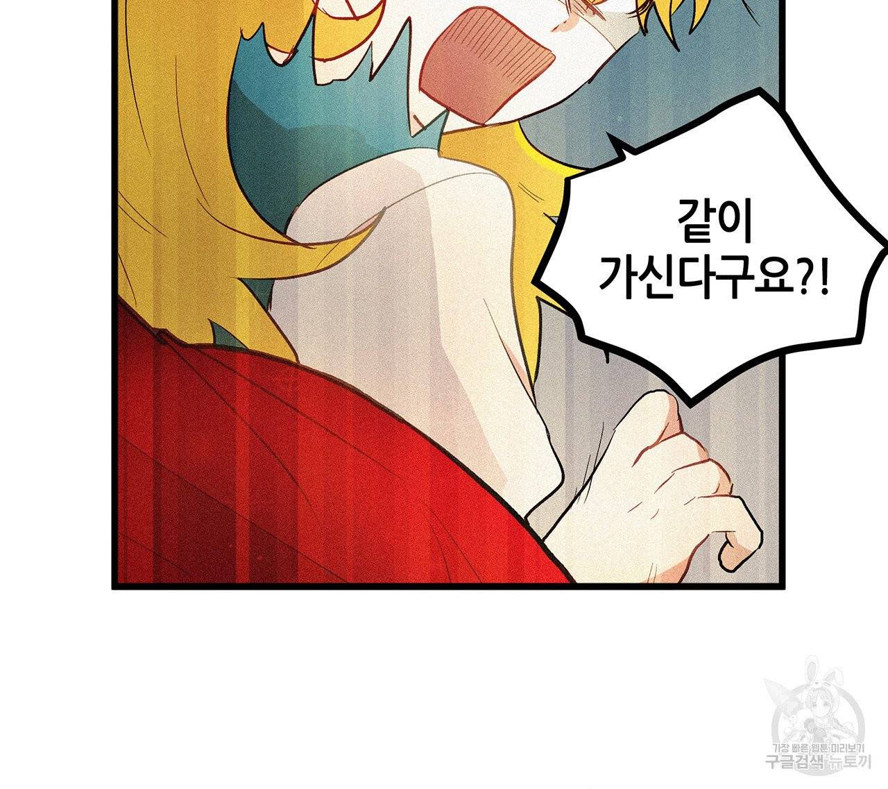 황제의 약혼녀로 산다는 것은 48화 61