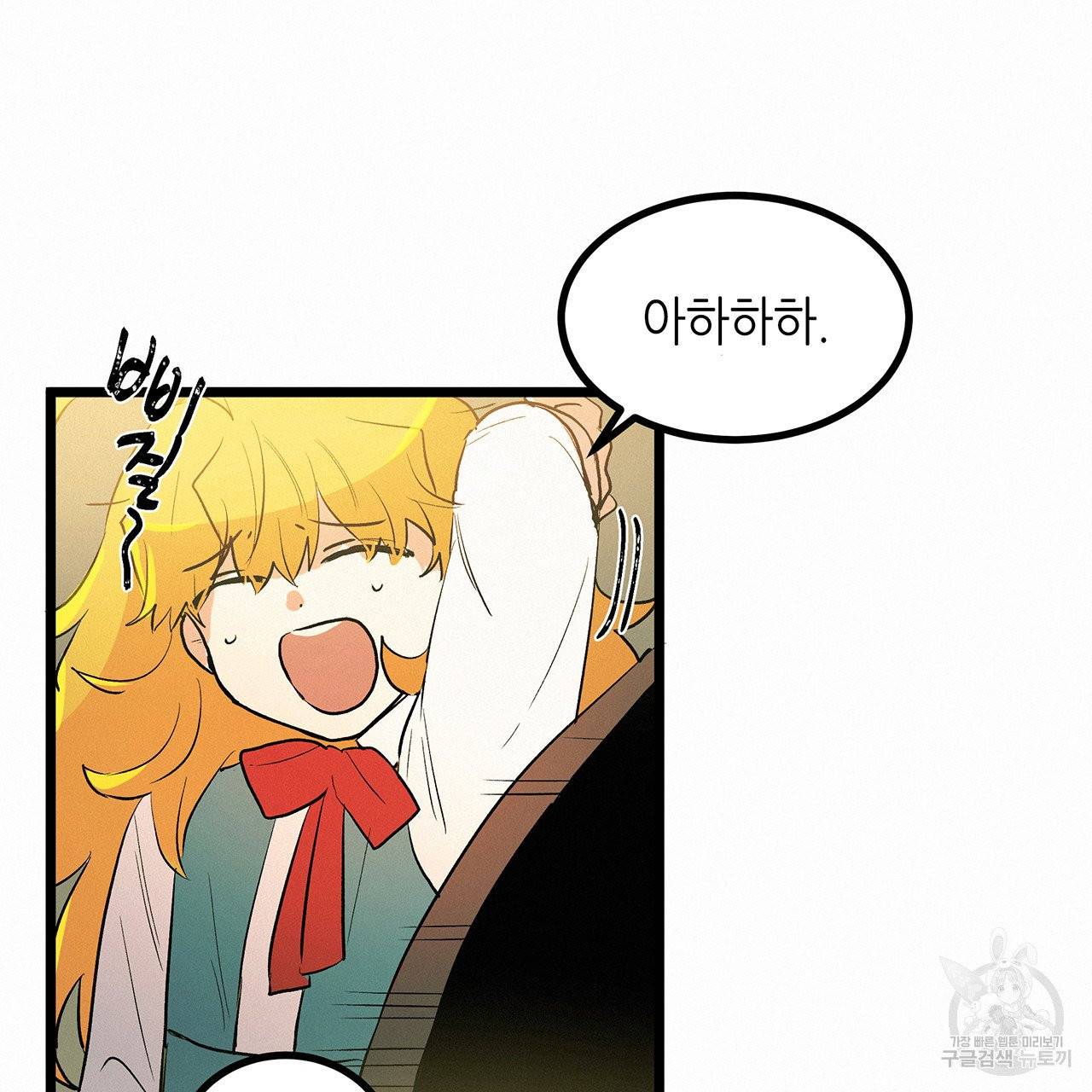 황제의 약혼녀로 산다는 것은 48화 62