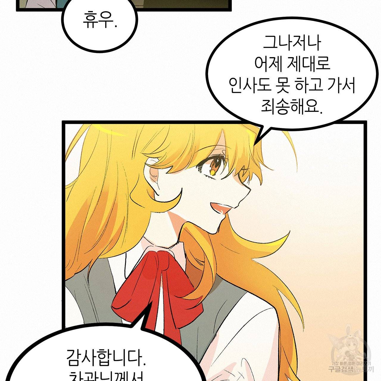황제의 약혼녀로 산다는 것은 48화 63
