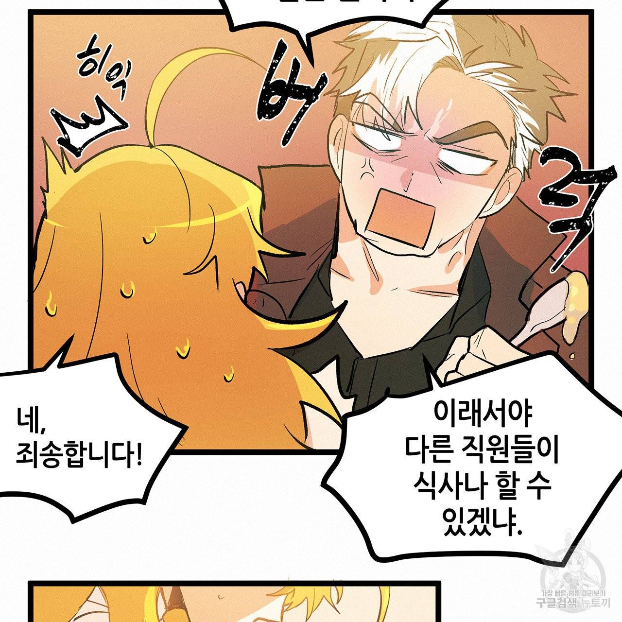 황제의 약혼녀로 산다는 것은 48화 65