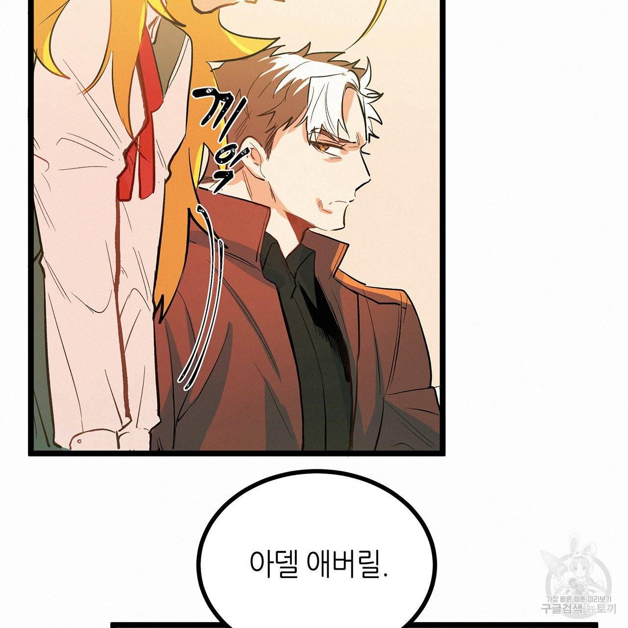 황제의 약혼녀로 산다는 것은 48화 66