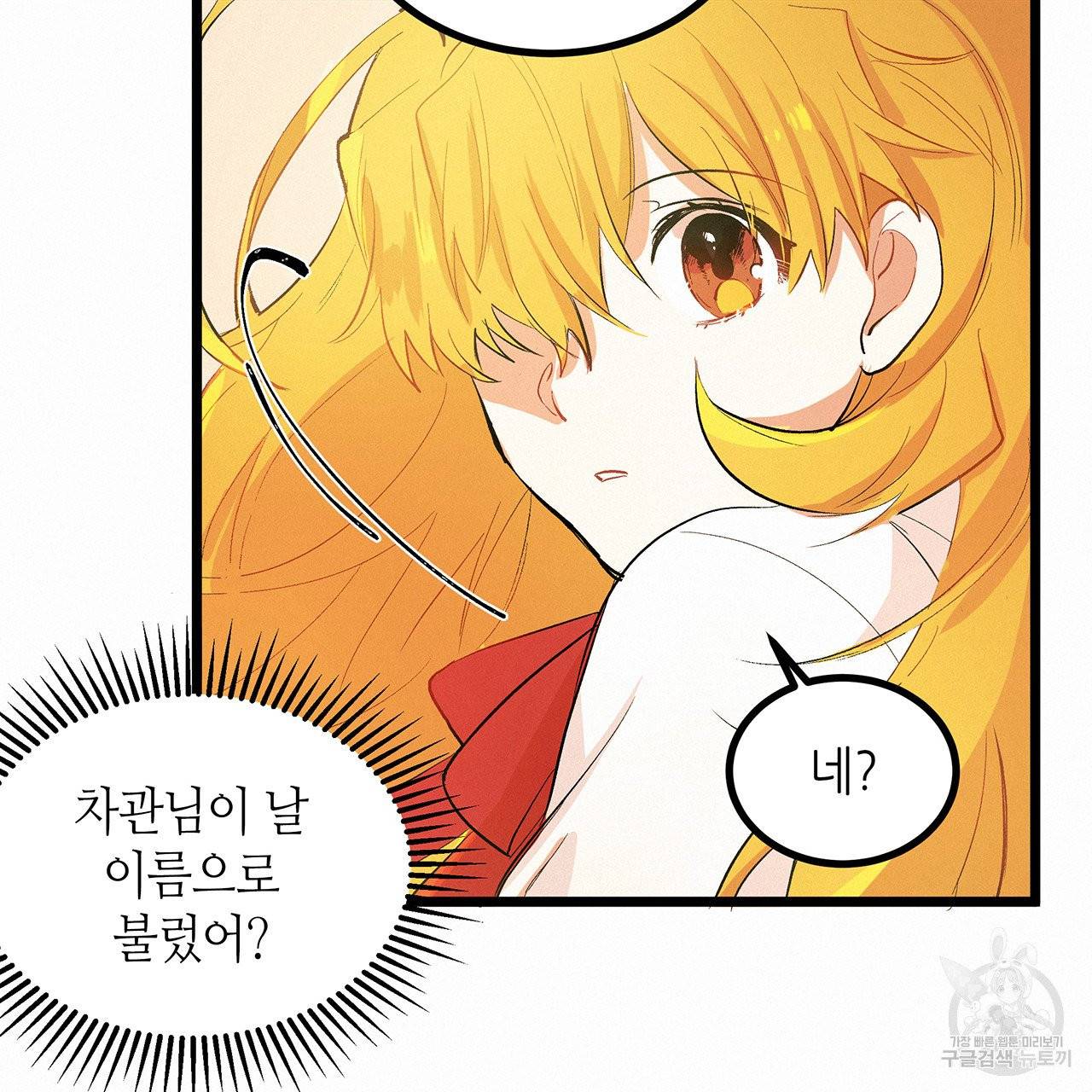 황제의 약혼녀로 산다는 것은 48화 67