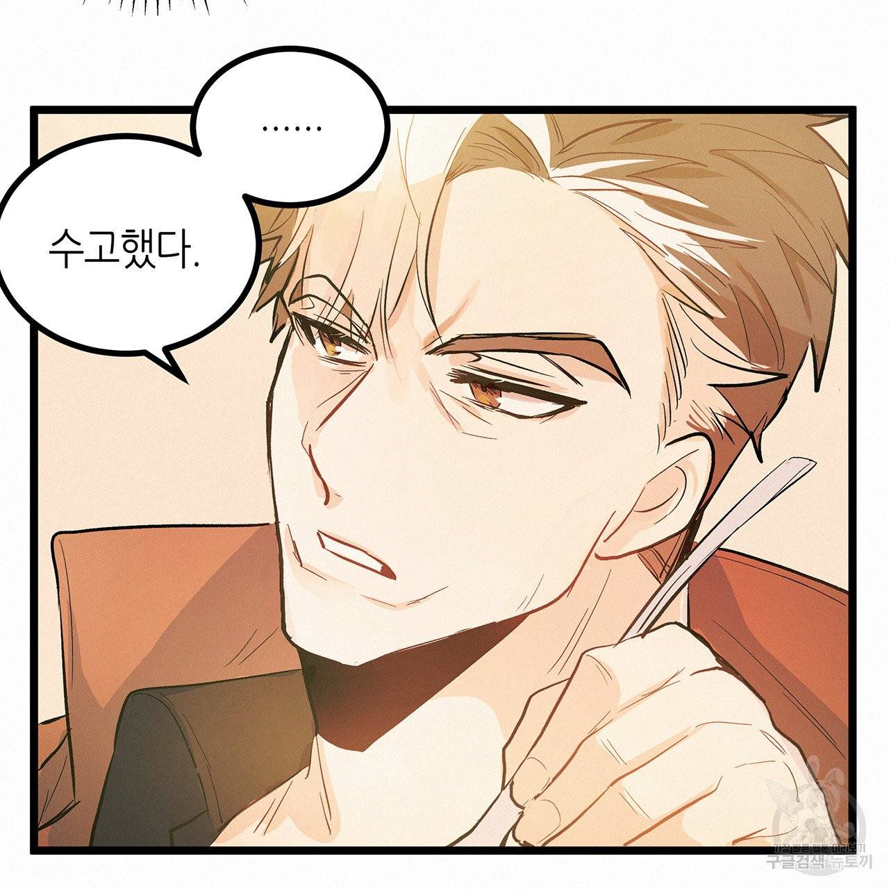 황제의 약혼녀로 산다는 것은 48화 68