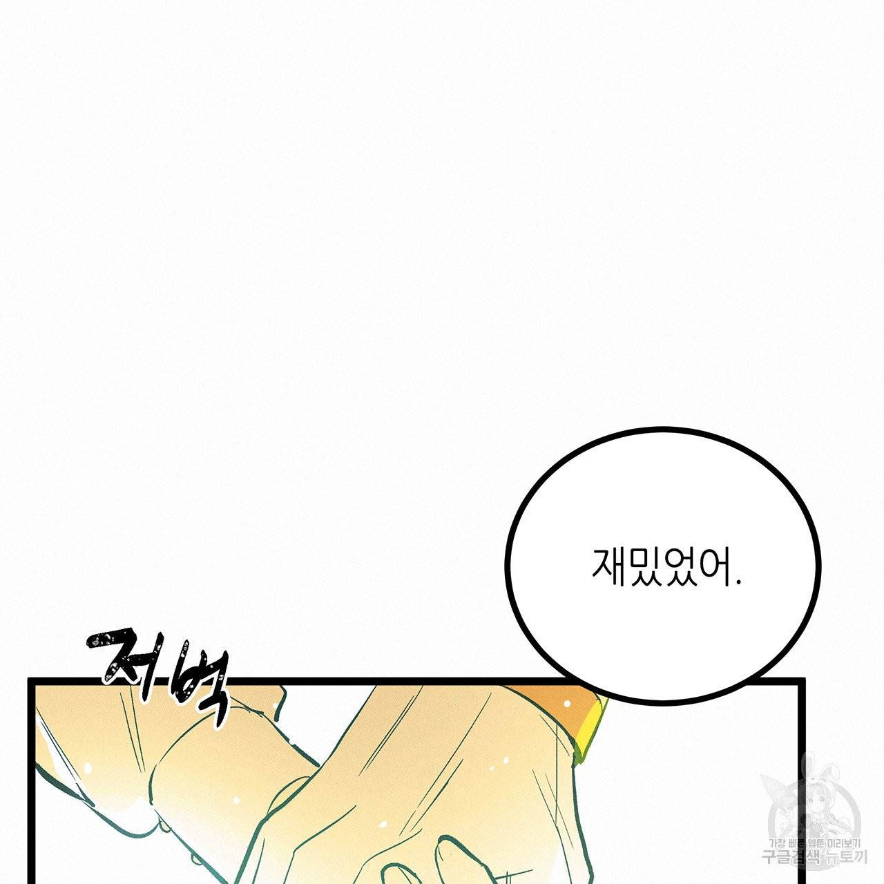 황제의 약혼녀로 산다는 것은 48화 71