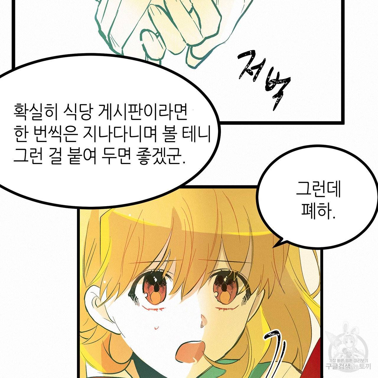 황제의 약혼녀로 산다는 것은 48화 72