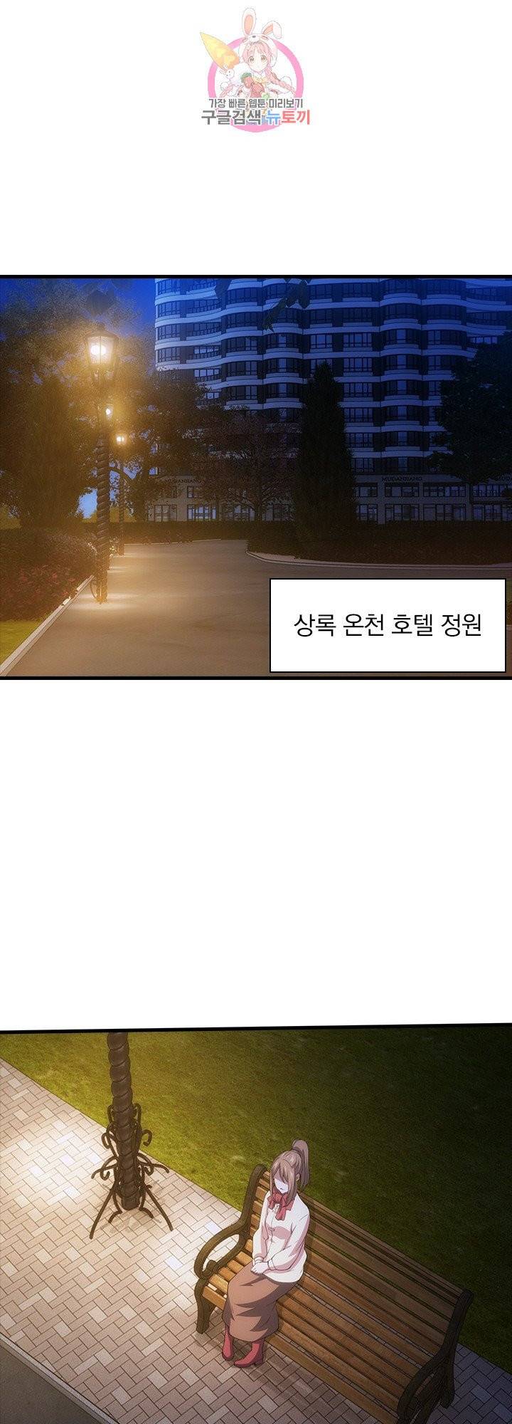 열혈전사의 부활 - 헌터학원 111화 1