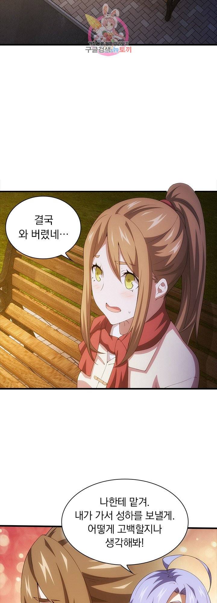 열혈전사의 부활 - 헌터학원 111화 2