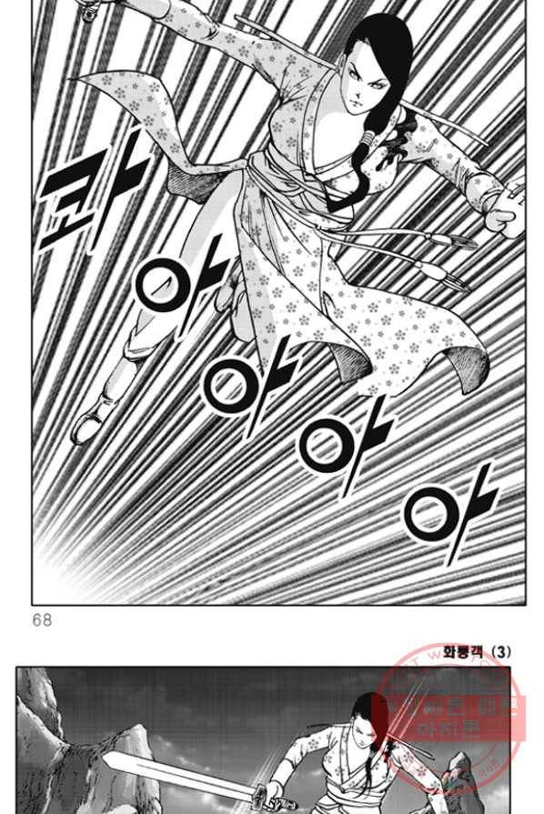 야설록 제왕군림 컬렉션 화룡객 6화 7