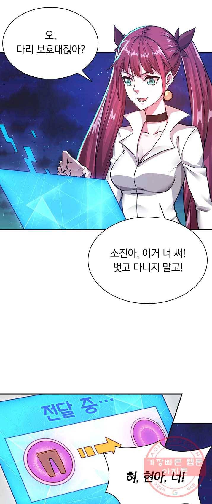 보스몹은 죽을수록 강해진다 3화 2