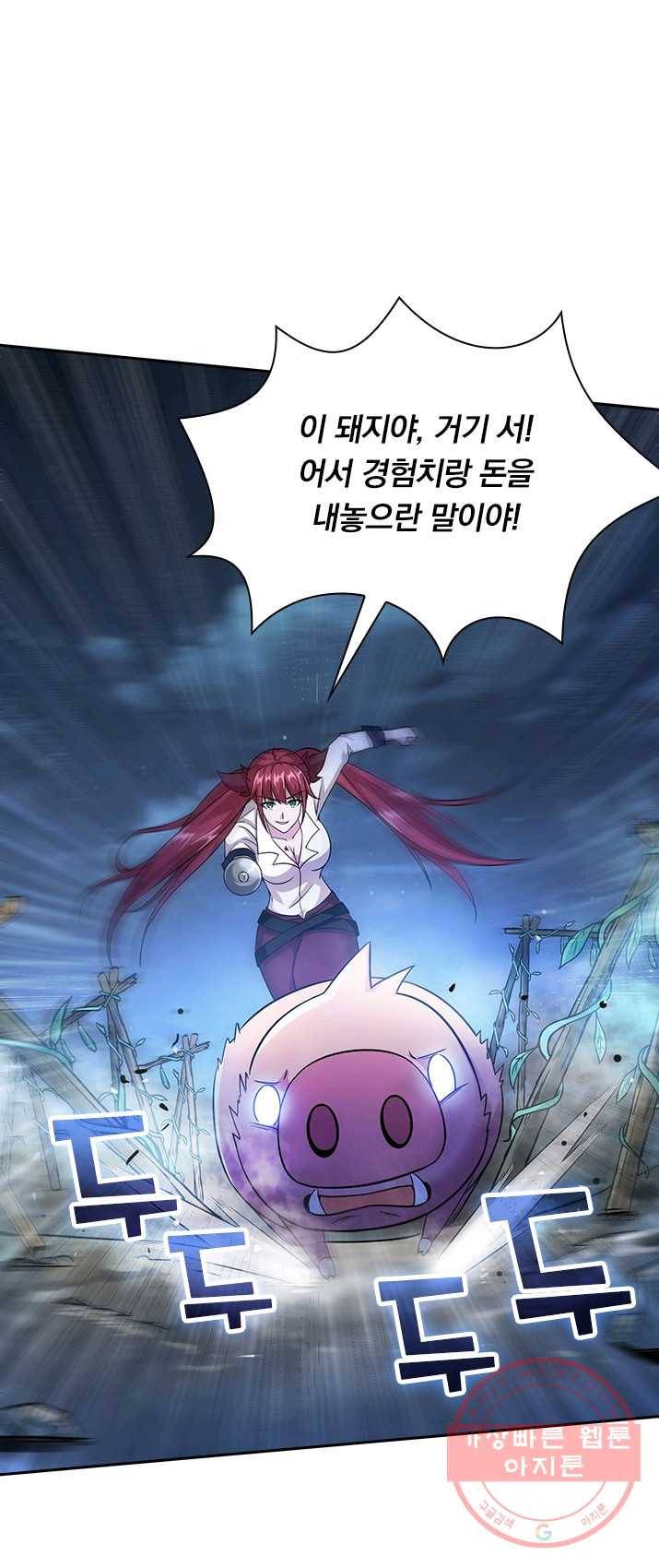 보스몹은 죽을수록 강해진다 3화 8