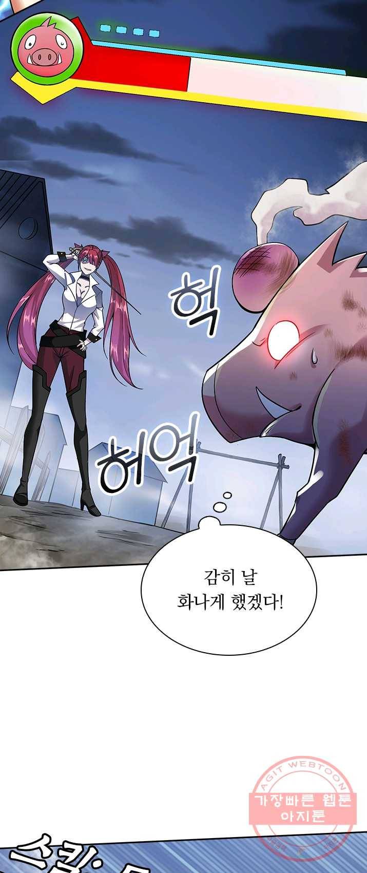 보스몹은 죽을수록 강해진다 3화 11