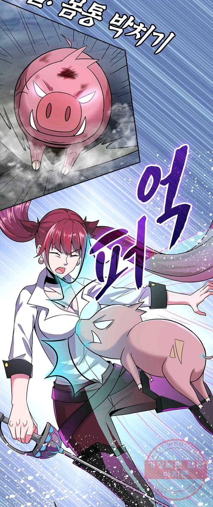 보스몹은 죽을수록 강해진다 3화 12