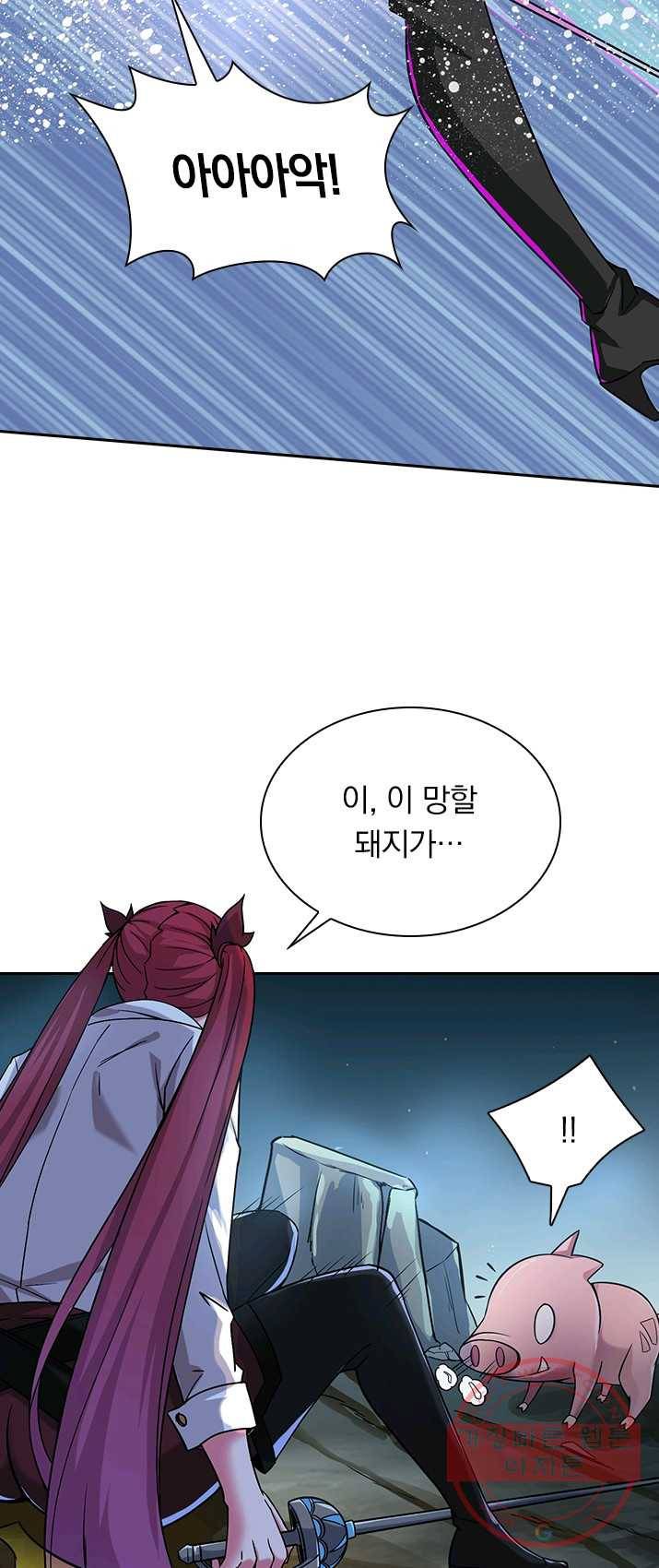 보스몹은 죽을수록 강해진다 3화 13