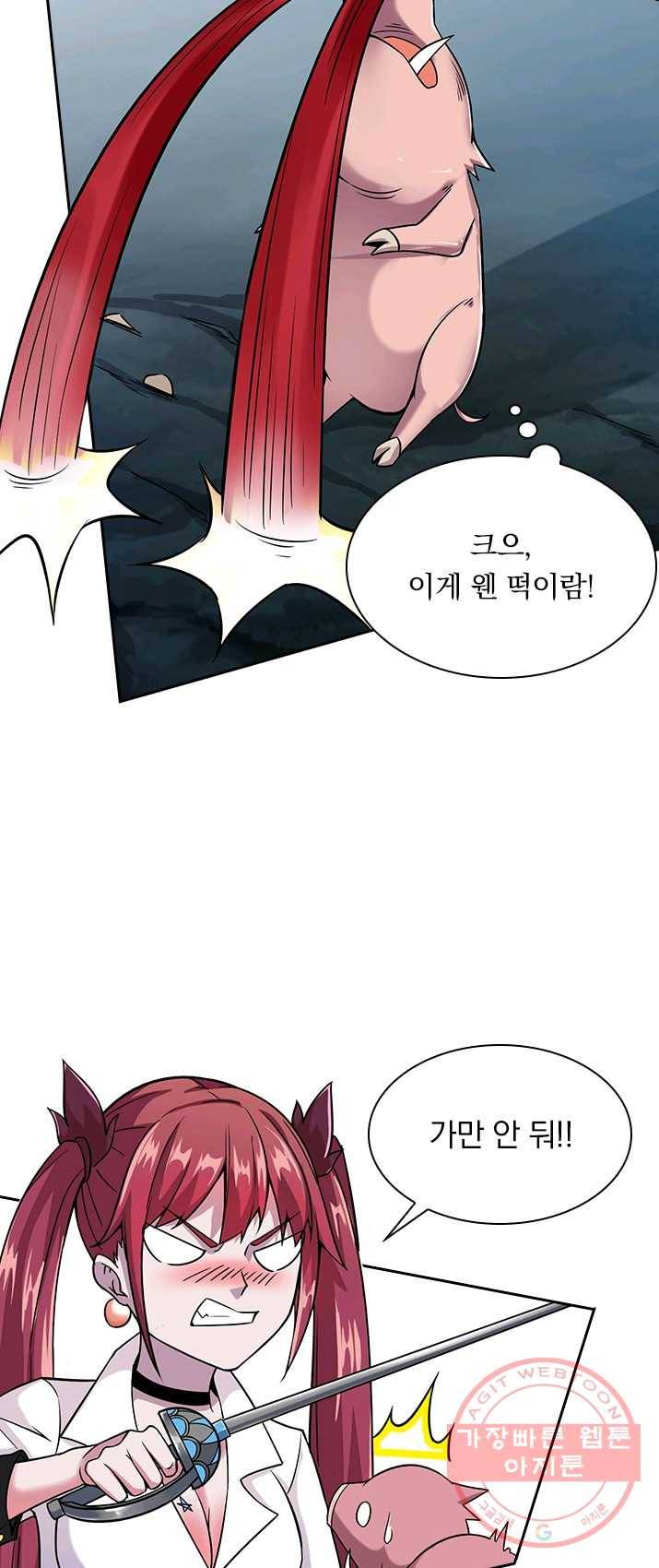 보스몹은 죽을수록 강해진다 3화 15