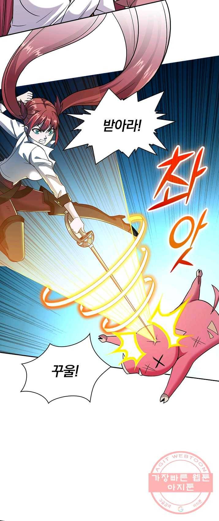 보스몹은 죽을수록 강해진다 3화 16