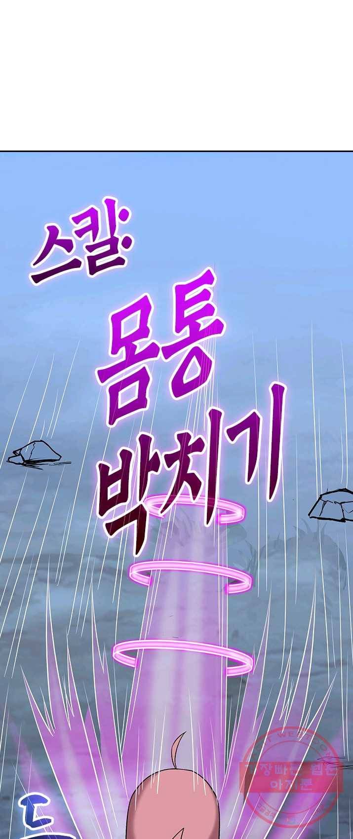 보스몹은 죽을수록 강해진다 3화 18