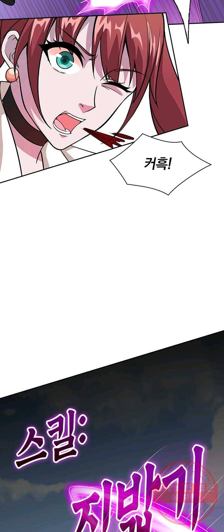 보스몹은 죽을수록 강해진다 3화 21