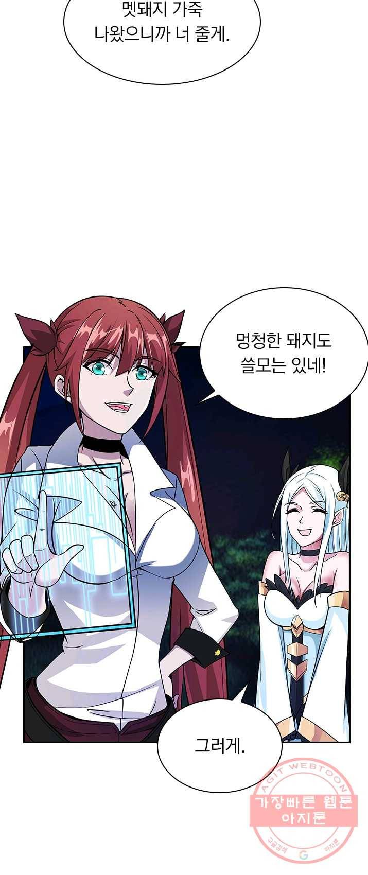 보스몹은 죽을수록 강해진다 3화 28