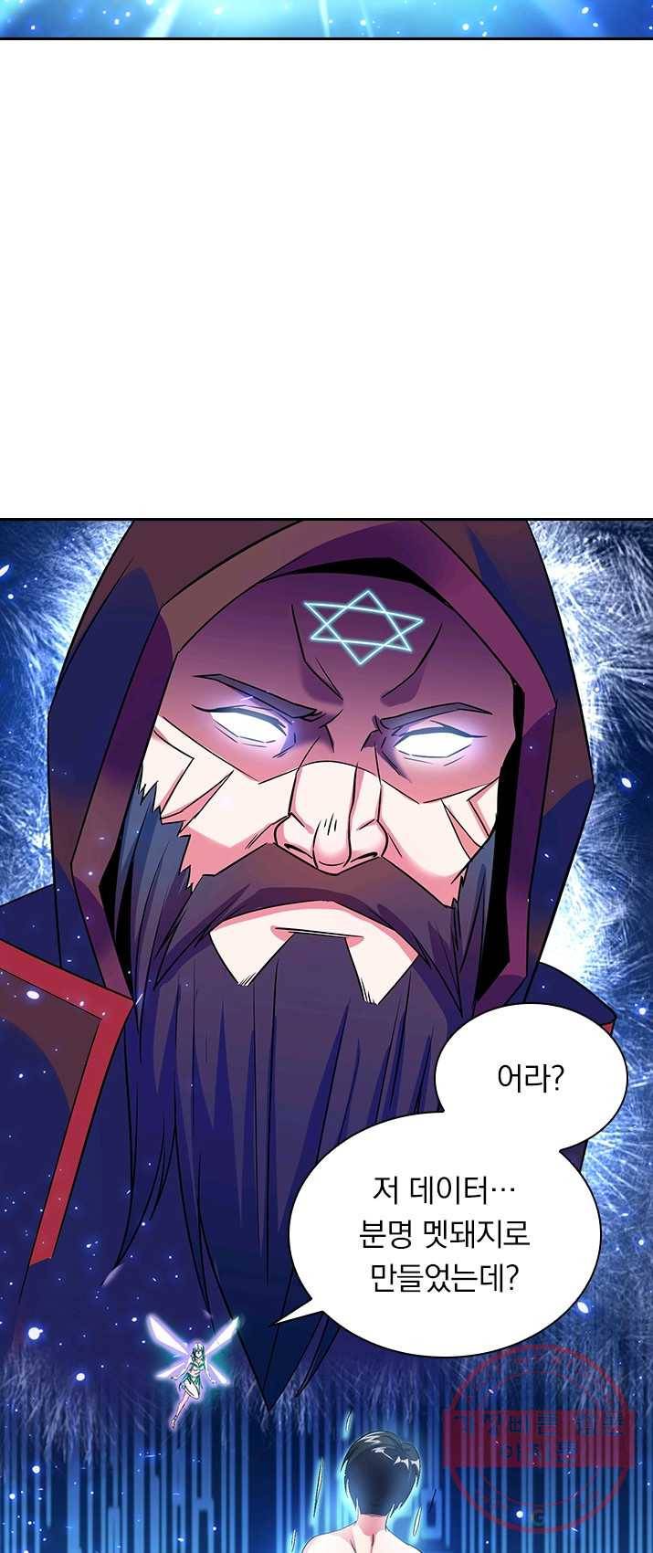 보스몹은 죽을수록 강해진다 3화 32