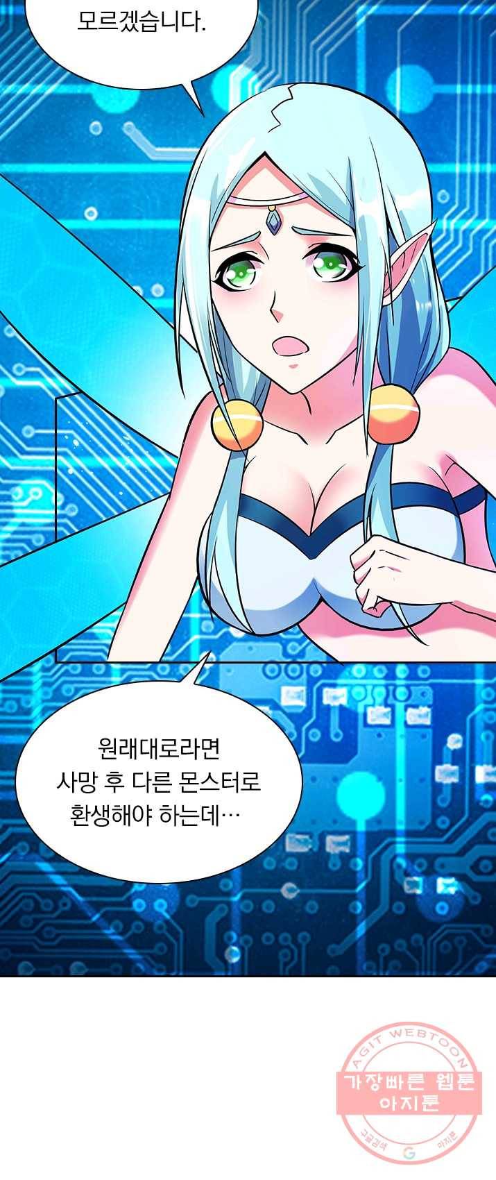 보스몹은 죽을수록 강해진다 3화 34