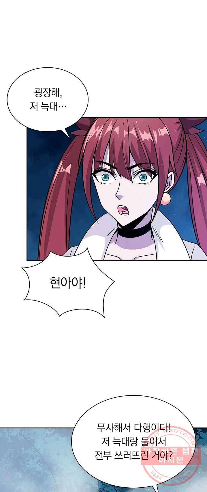 보스몹은 죽을수록 강해진다 10화 1