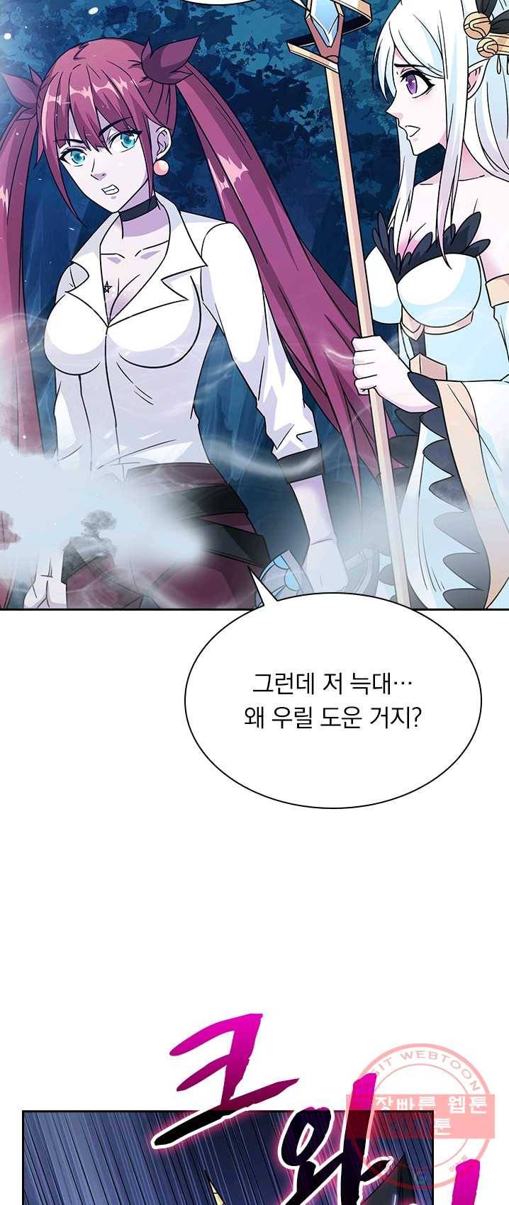 보스몹은 죽을수록 강해진다 10화 3